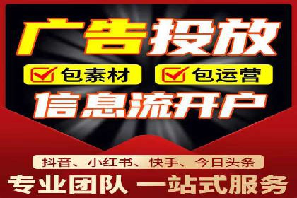 头条信息流广告投放实战